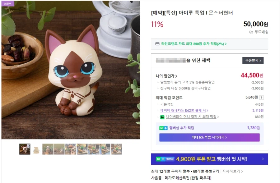 [네이버메가하우스][특전]CFC 사이버포뮬러 스고레거드 / 181,300원_8.webp