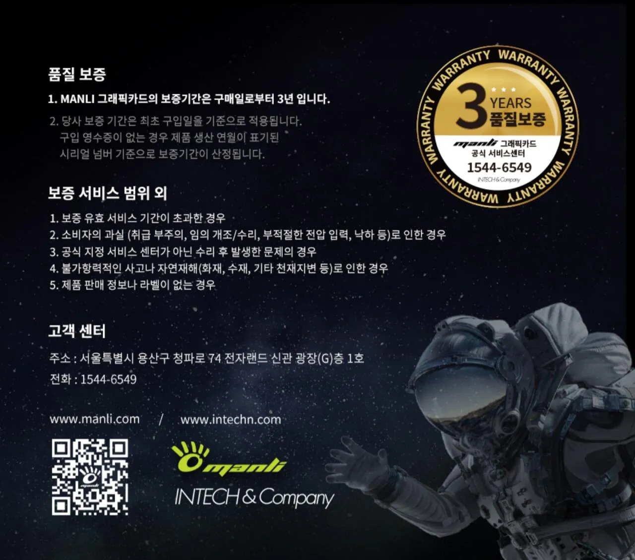 11074.jpg [G마켓] MANLI RTX 5080 Polar Fox D7 OC 16GB 인텍앤컴퍼니 (1,907,000원) (무료)