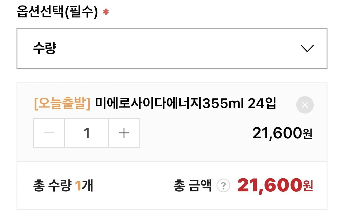 IMG_0038.jpeg [네이버] 미에로사이다 에너지 355ml 24캔 (21,600원) (무료)