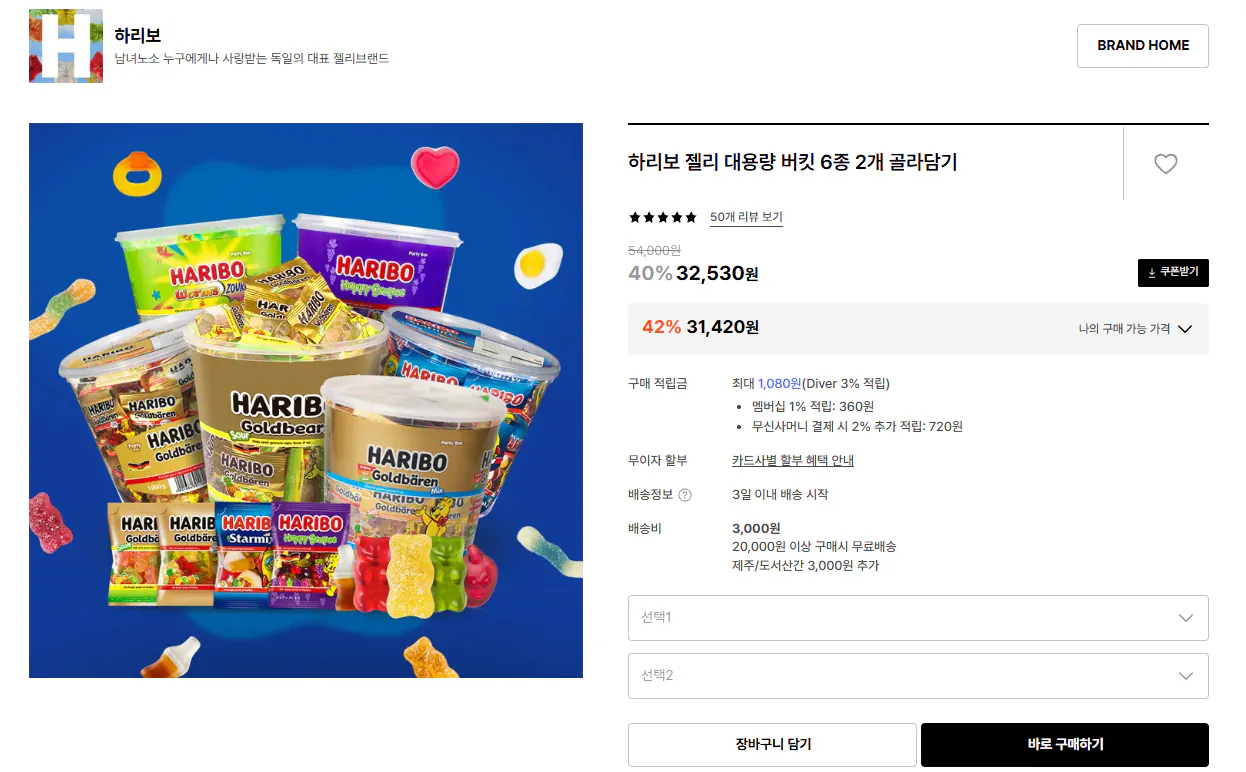 K-14828.png [29cm] 하리보 웜즈 사우어 지렁이 젤리 960g x 2개 (16,640원) (3,000원)