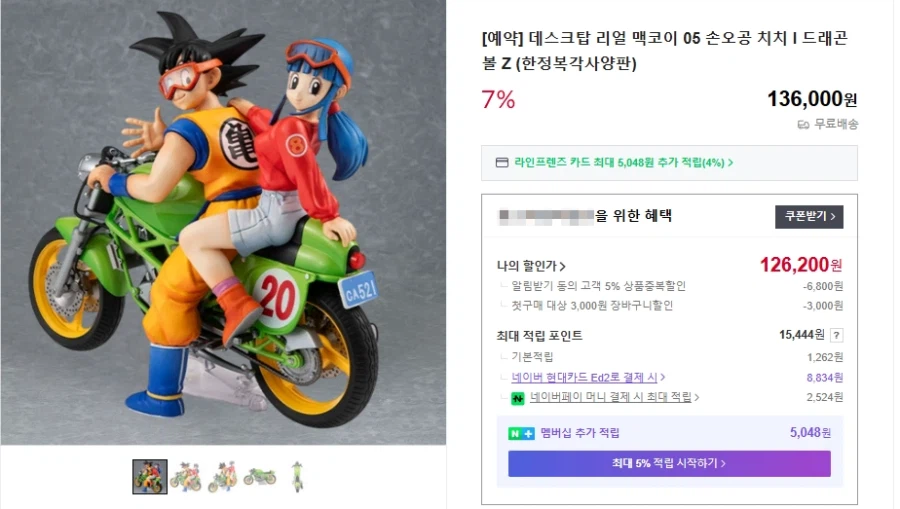 [네이버메가하우스][특전]CFC 사이버포뮬러 스고레거드 / 181,300원_3.webp