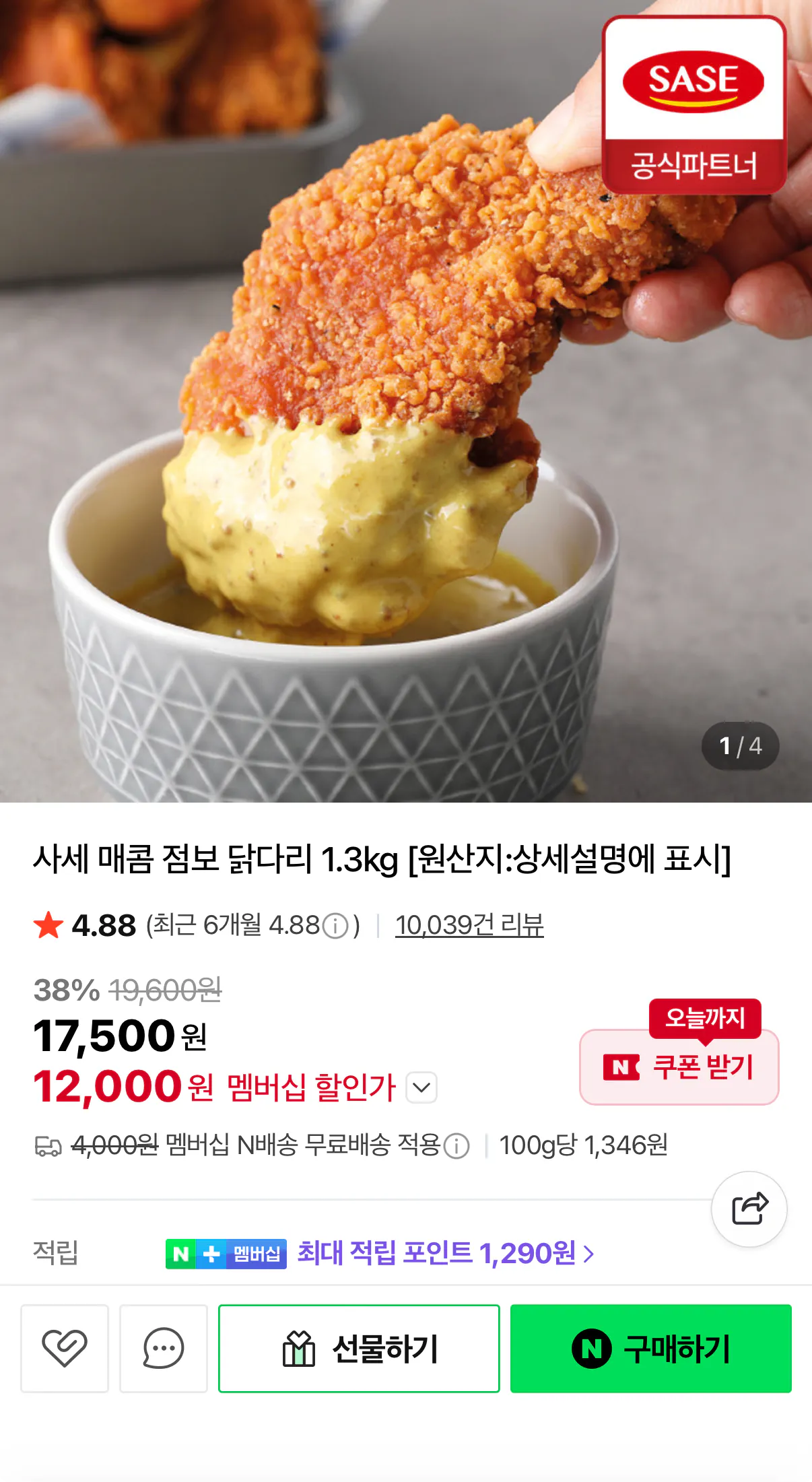 464.png [네이버] 매콤점보닭다리 1.3kg (12,000원) (네멤무배)