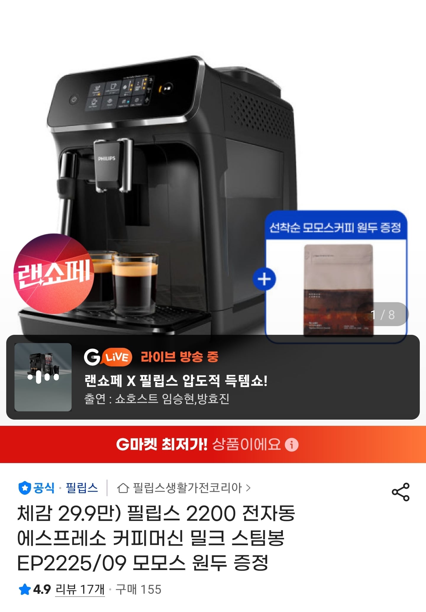 퀘이사존