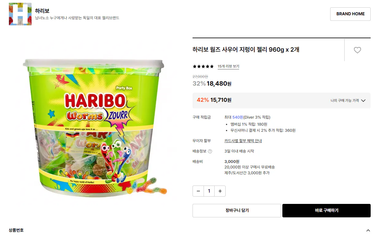 K-14825.png [29cm] 하리보 웜즈 사우어 지렁이 젤리 960g x 2개 (16,640원) (3,000원)