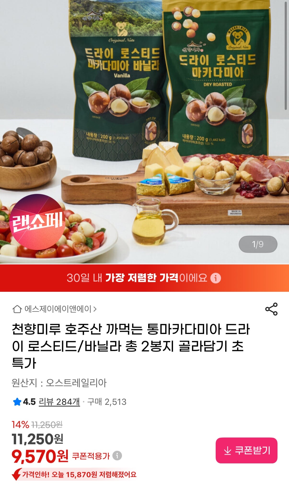 퀘이사존