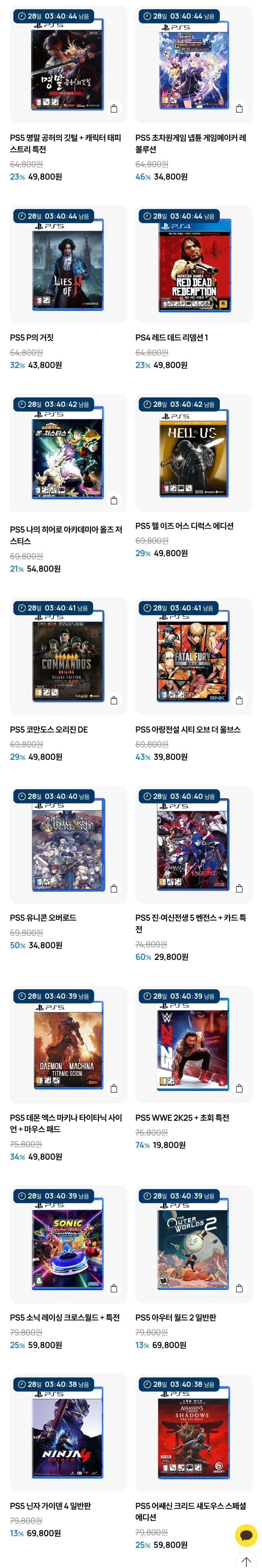 [플레이샵] 봄 맞이 클리어런스 세일/ 가격 다양_2.webp