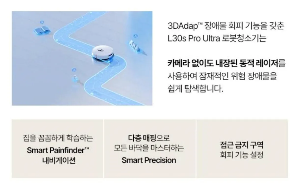 image.png [11번가] 드리미 L30s Pro Ultra Heat 로봇청소기 (674,100원) (무료)