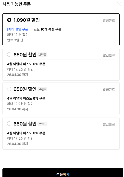 화면 캡처 2026-04-02 165109.png [무신사] 미즈노 퍼포먼스 이중 쿠셔닝 미드 5족 (9,810원) (무료)