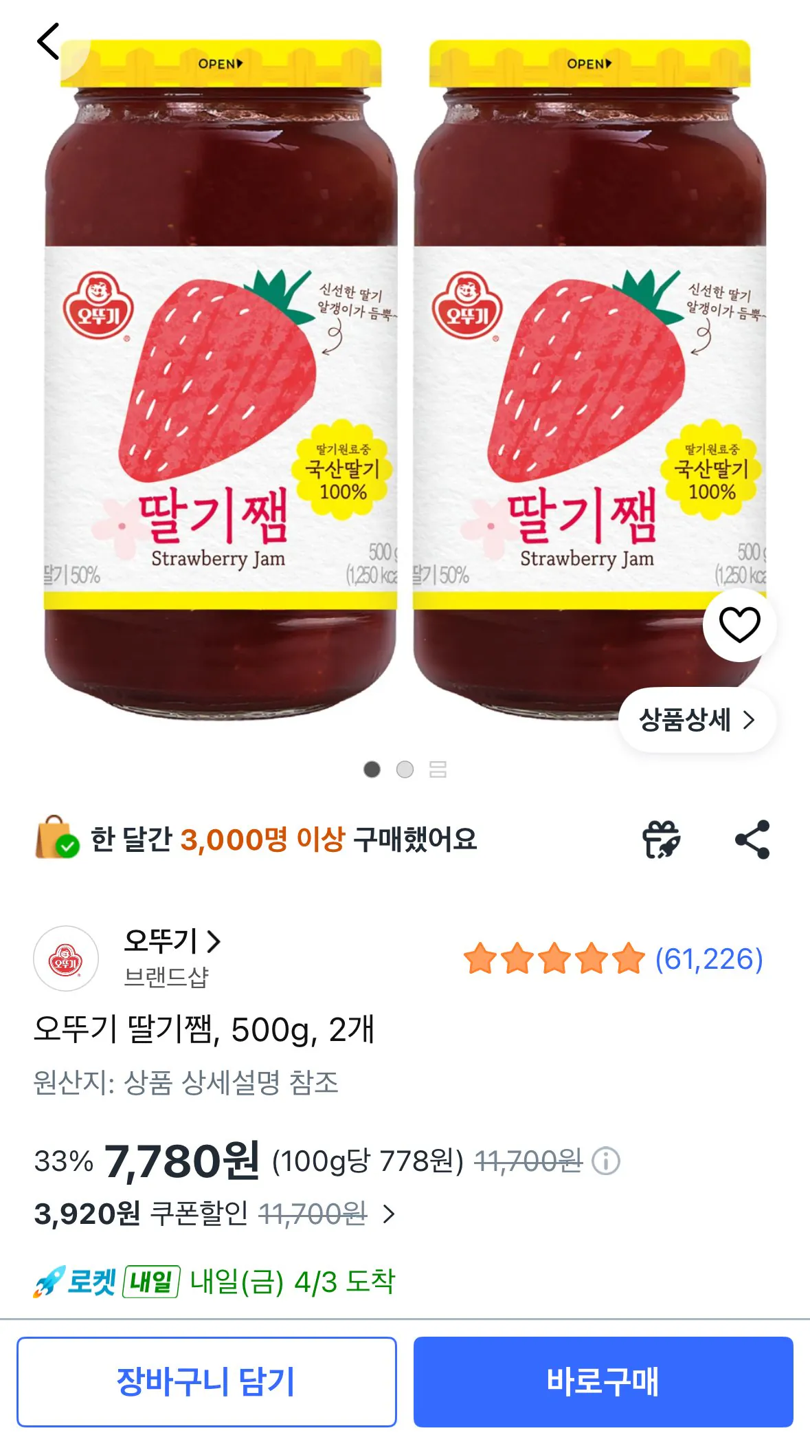 [쿠팡] 오뚜기 딸기쨈, 500g, 2개 (7,780원) (무료)