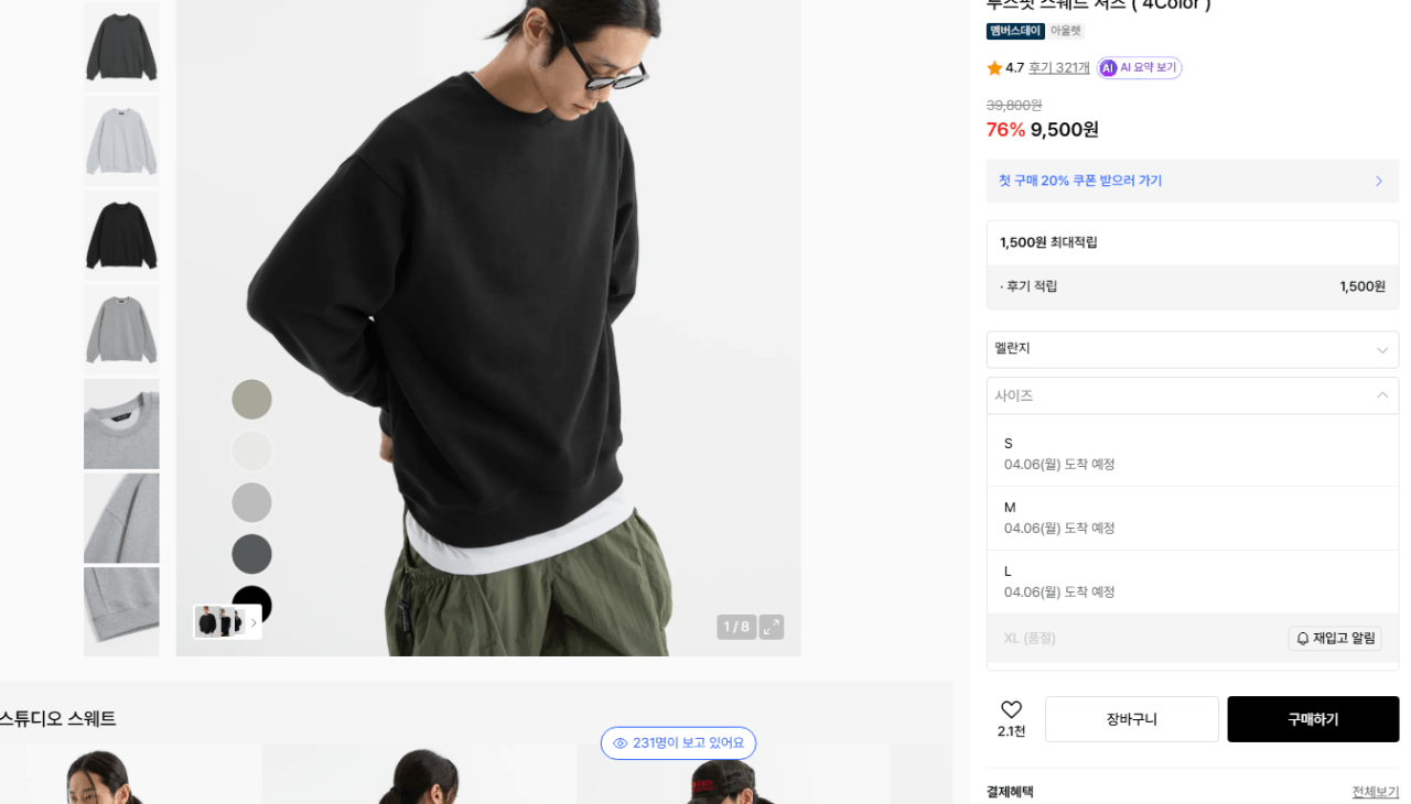 image.png [무신사] 유니온스튜디오 맨투맨 (9,500원) (무료)