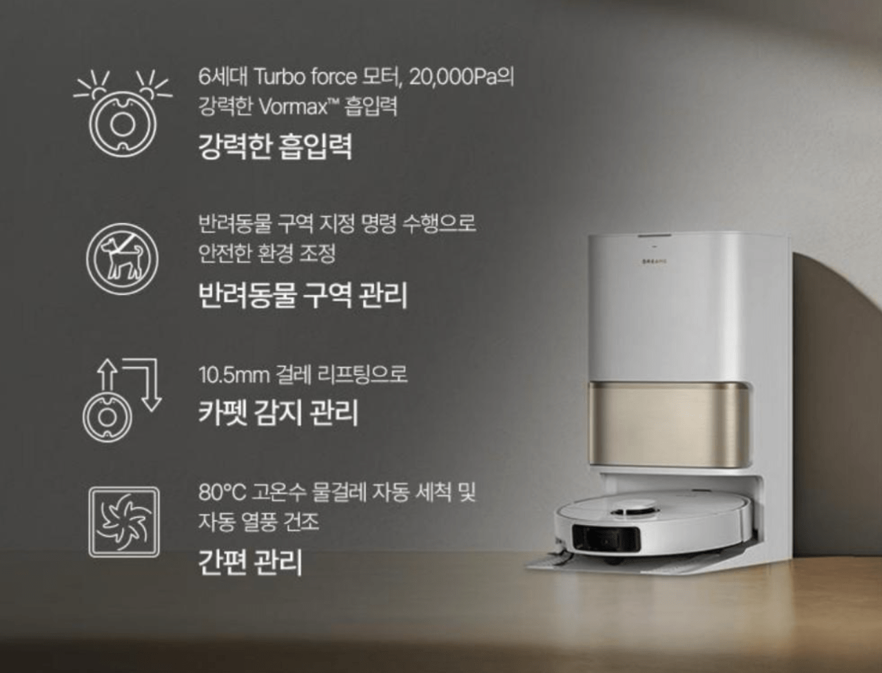 image.png [11번가] 드리미 L30s Pro Ultra Heat 로봇청소기 (674,100원) (무료)