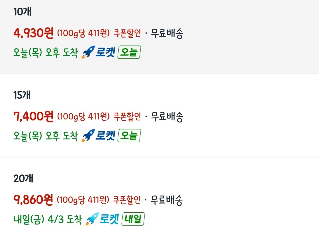 1000012511.jpg [쿠팡] 삼양라면 120g, 10개, (5개입 X 2팩) (4,930원) (무료)