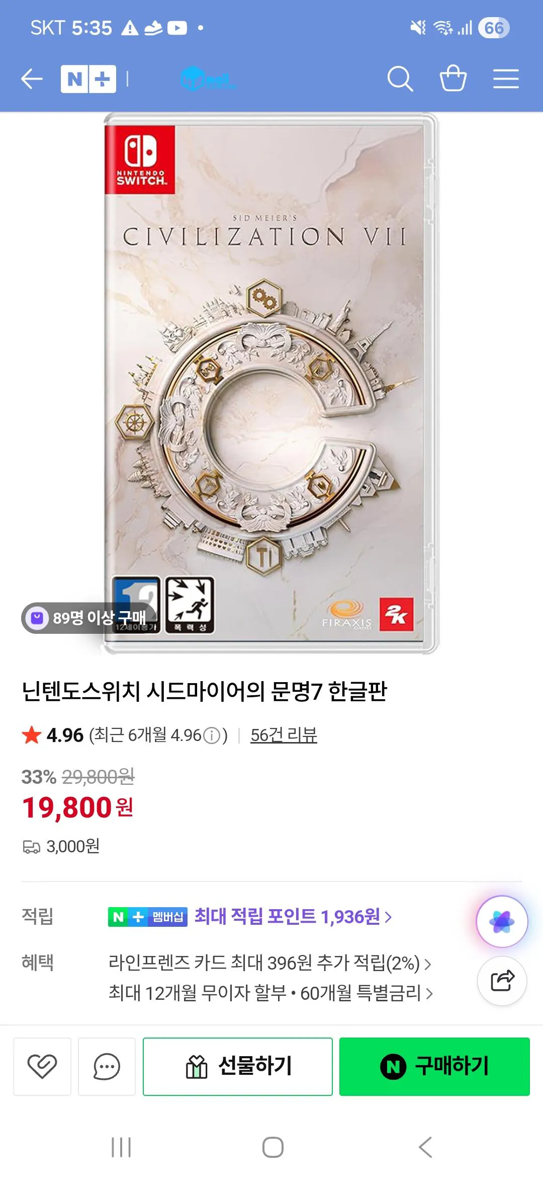 7462.jpg [네이버스토어] 문명 7 스위치 (19,800원) (3,000원)