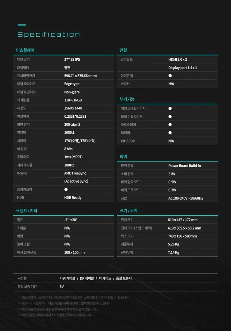 0045.jpg [G Market] Màn hình chơi game Gigabyte GS27QA QHD IPS 1ms 180Hz (188.930 won) (miễn phí)