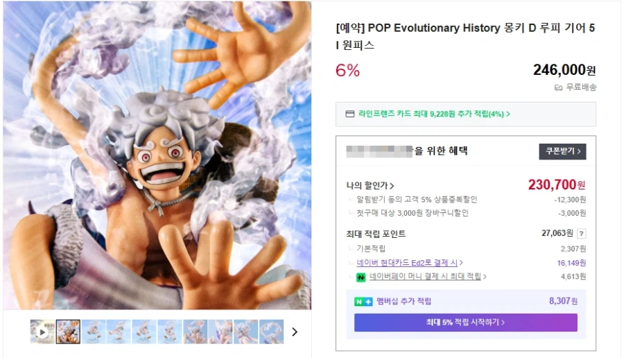 [네이버메가하우스][특전]CFC 사이버포뮬러 스고레거드 / 181,300원_6.webp