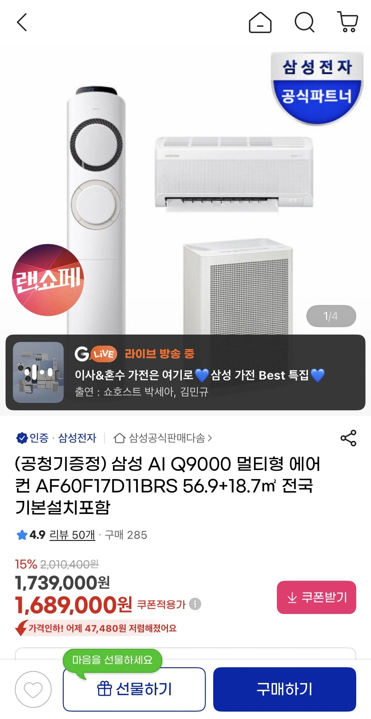 IMG_7913.jpeg [G Market] Samsung Q9000 nhiều loại không khí điều hòa AF60F17D11BRS (1.689.000 KRW) (miễn phí vận chuyển)