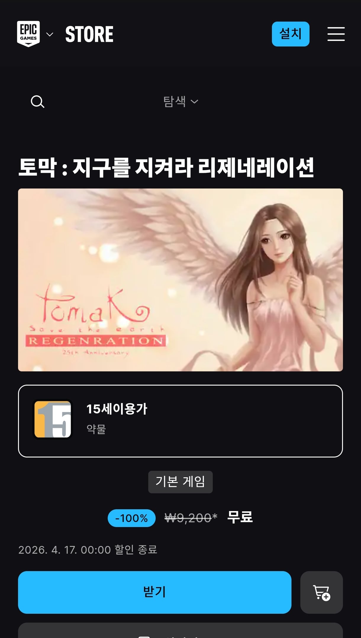퀘이사존