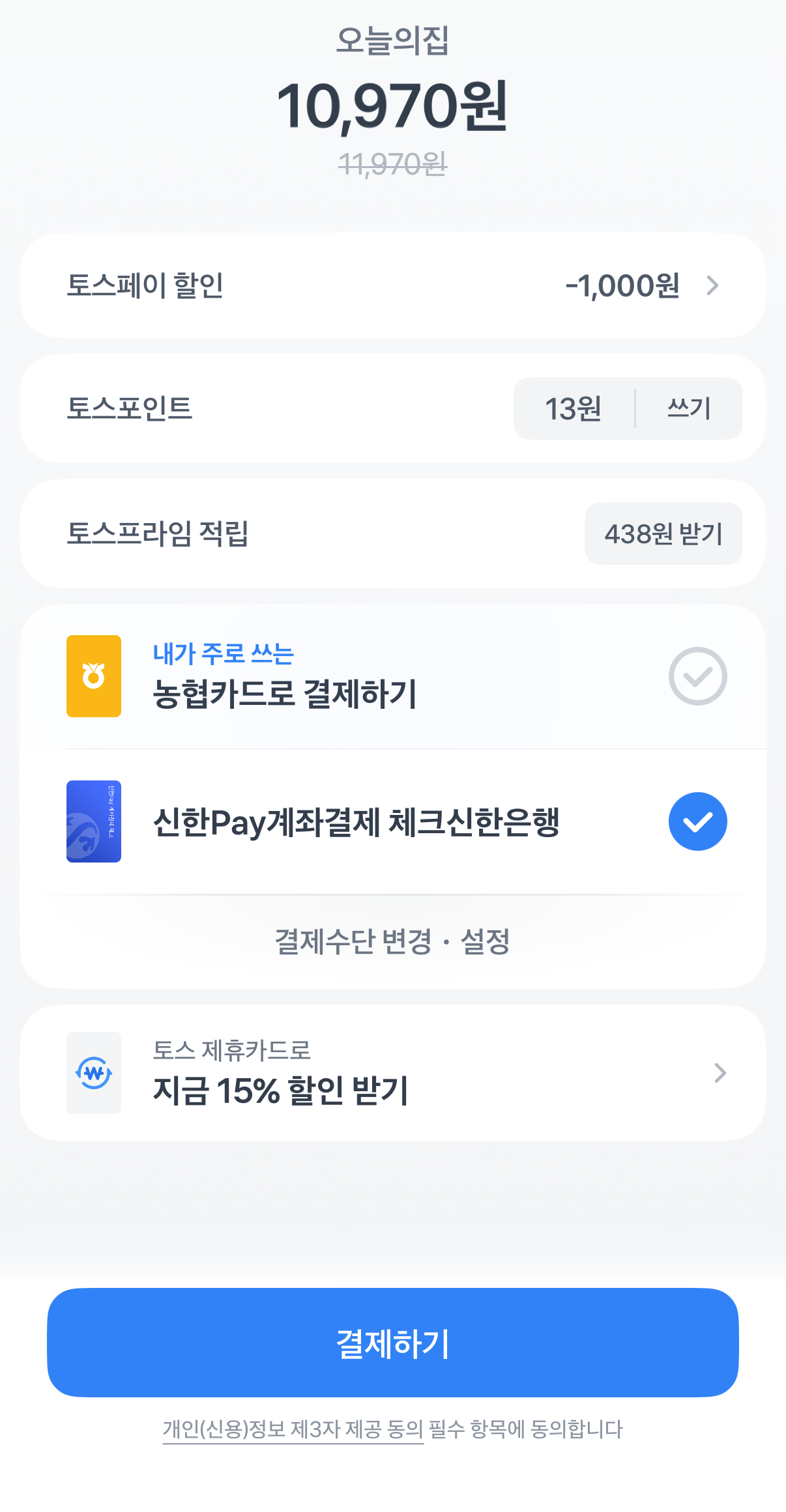 466.png [오늘의집] 대추방울토마토 2kg 로얄중과/1-3번 (10,970원) (무료)