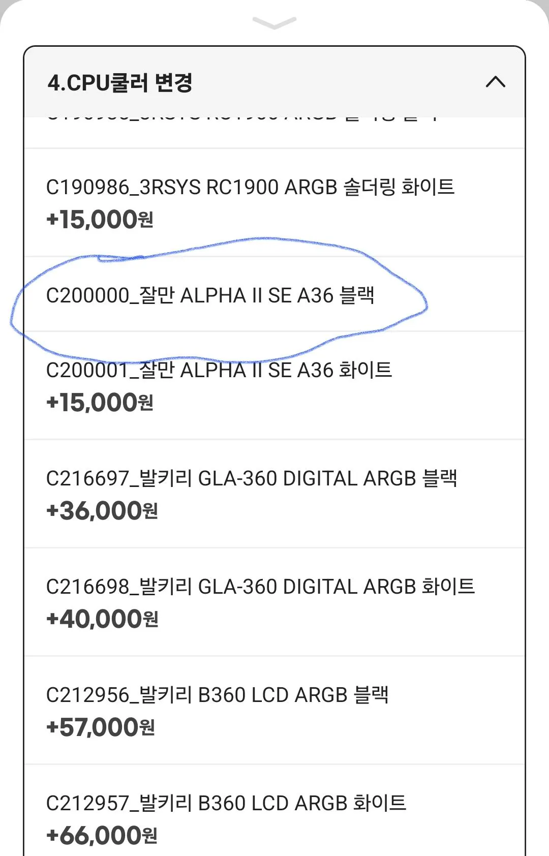 1000016330.jpg [G마켓] 270k plus 5060완본체 (1,739,440원) (무배)