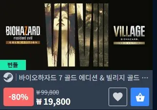 01.jpeg [다이렉트 게임즈] 바하 리메이크 트릴로지 및 캡콤 게임들 할인중 (36,800원) (무료)