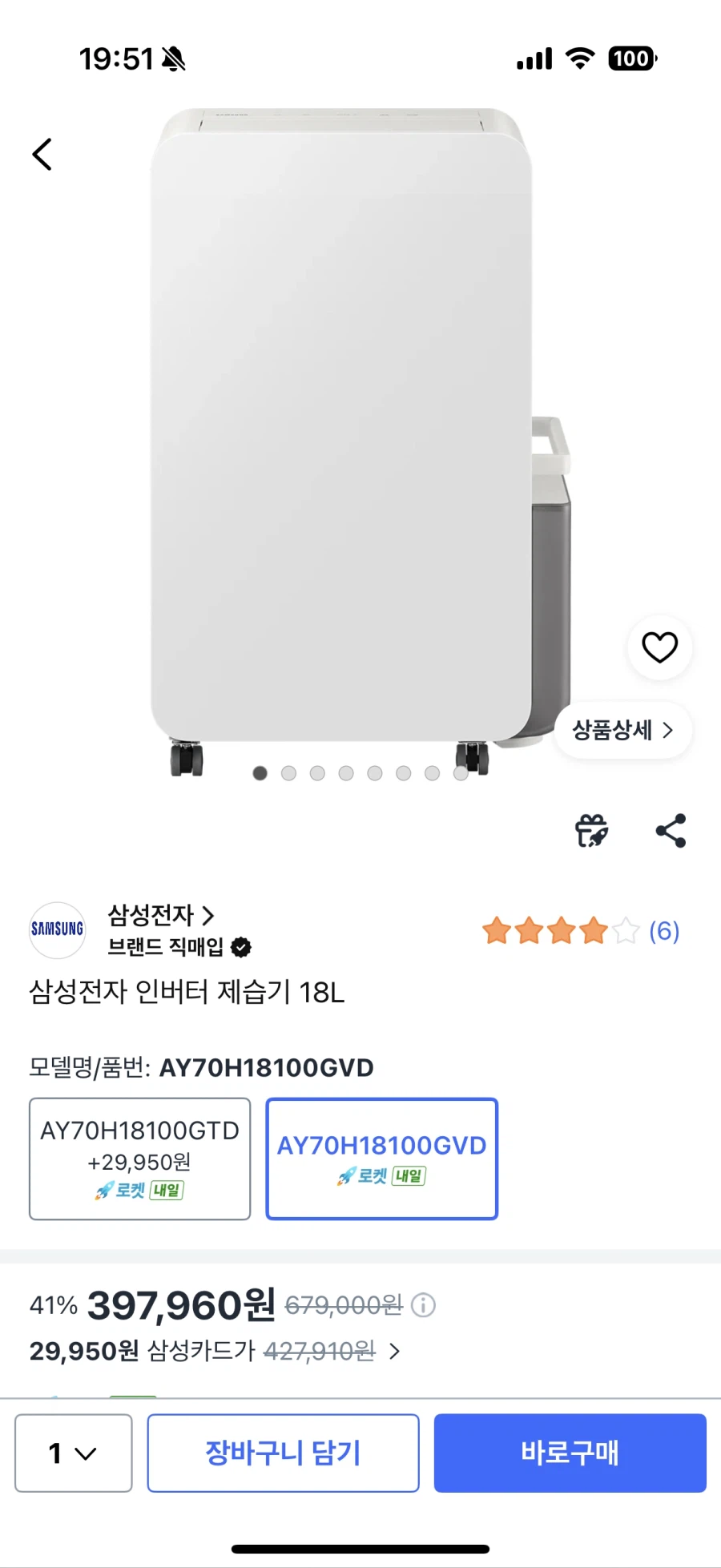 [쿠팡] 삼성 인버터 제습기 18L / 397,960원 (삼카할인)_1.webp