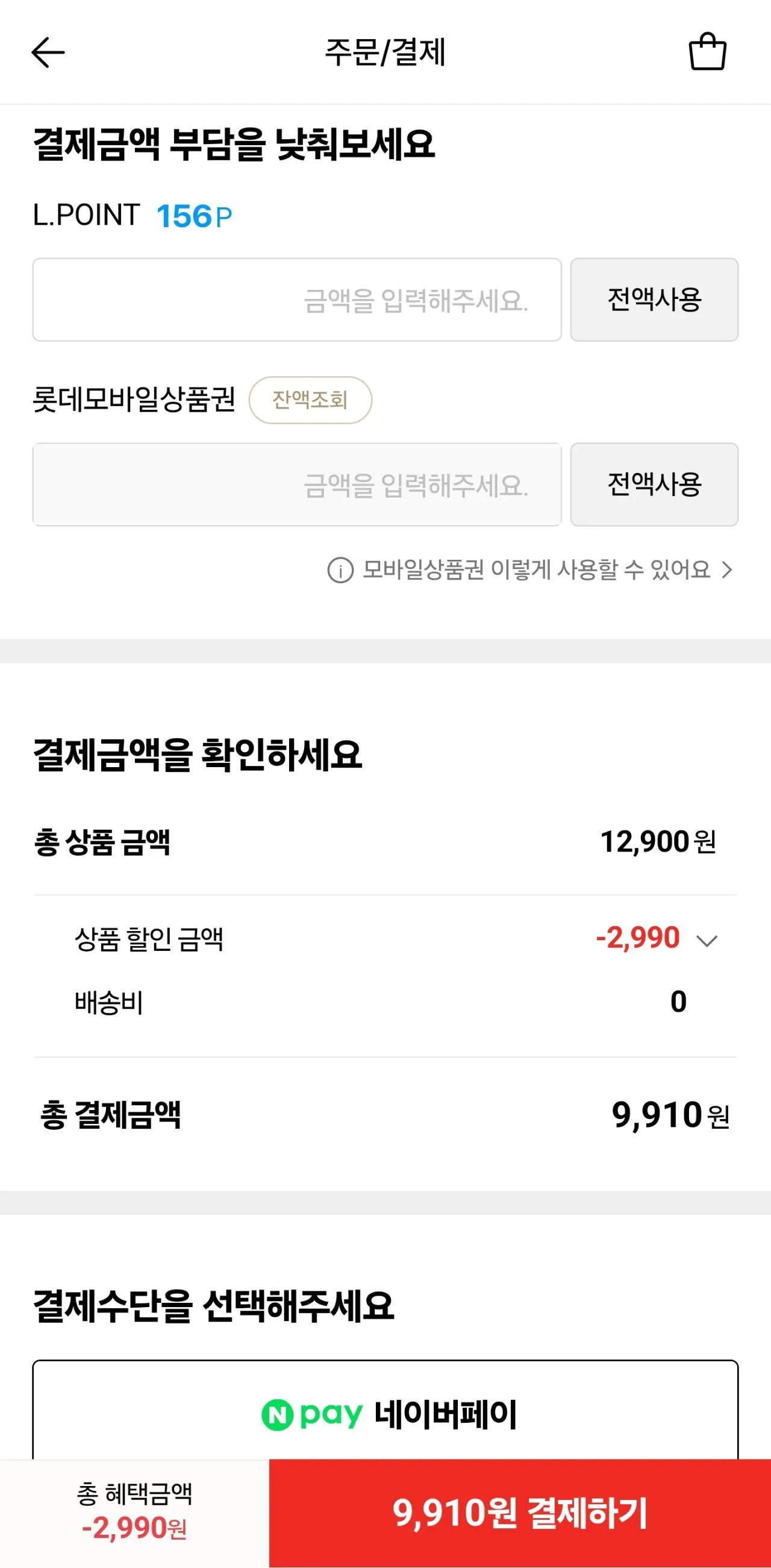 [롯데온] 센토 치약 4+1개 (9,910원) (무료)