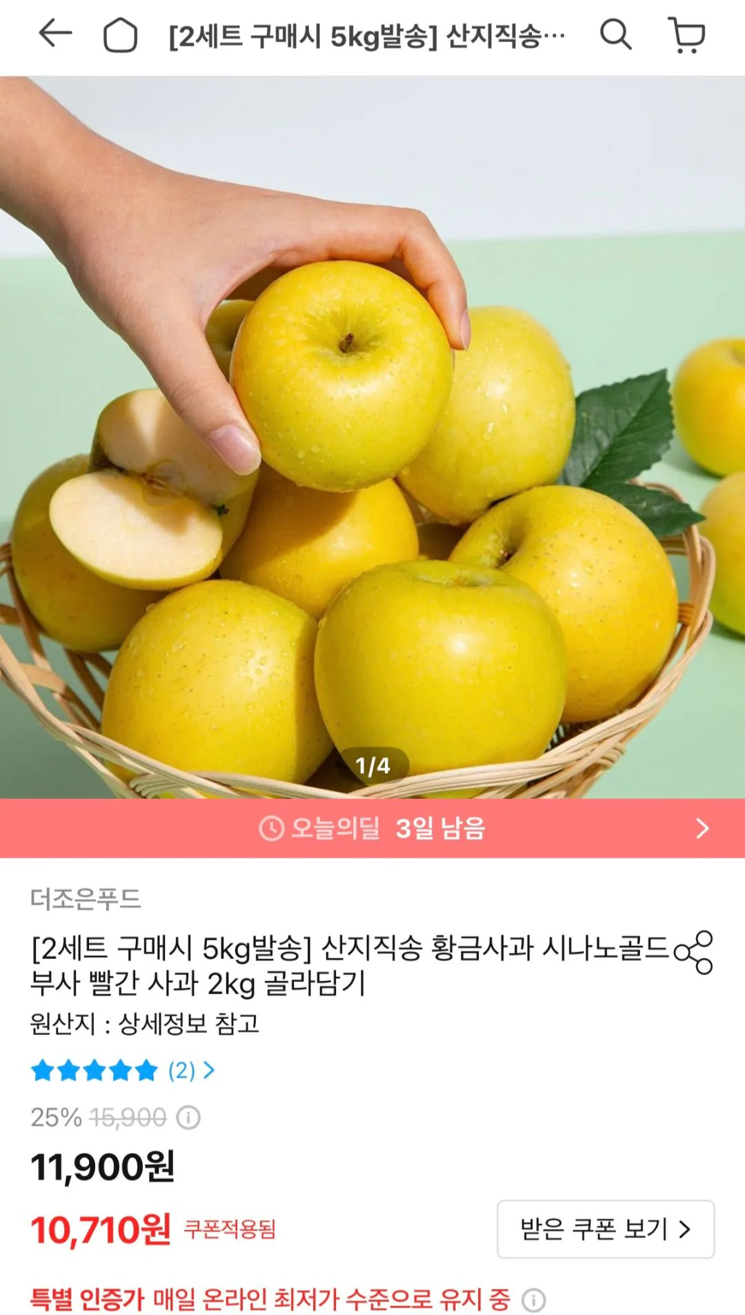 1000005931.jpg [오늘의집] 산지직송 시나노골드 부사 2kg 10-13과 (중과) (9,710원) (무료)