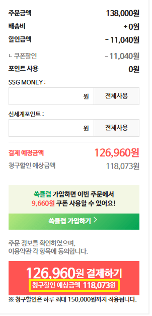 2026-04-02 10 15 17.png [SSG] PS5 슬림 디스크 드라이브 (126,960원) (0원)