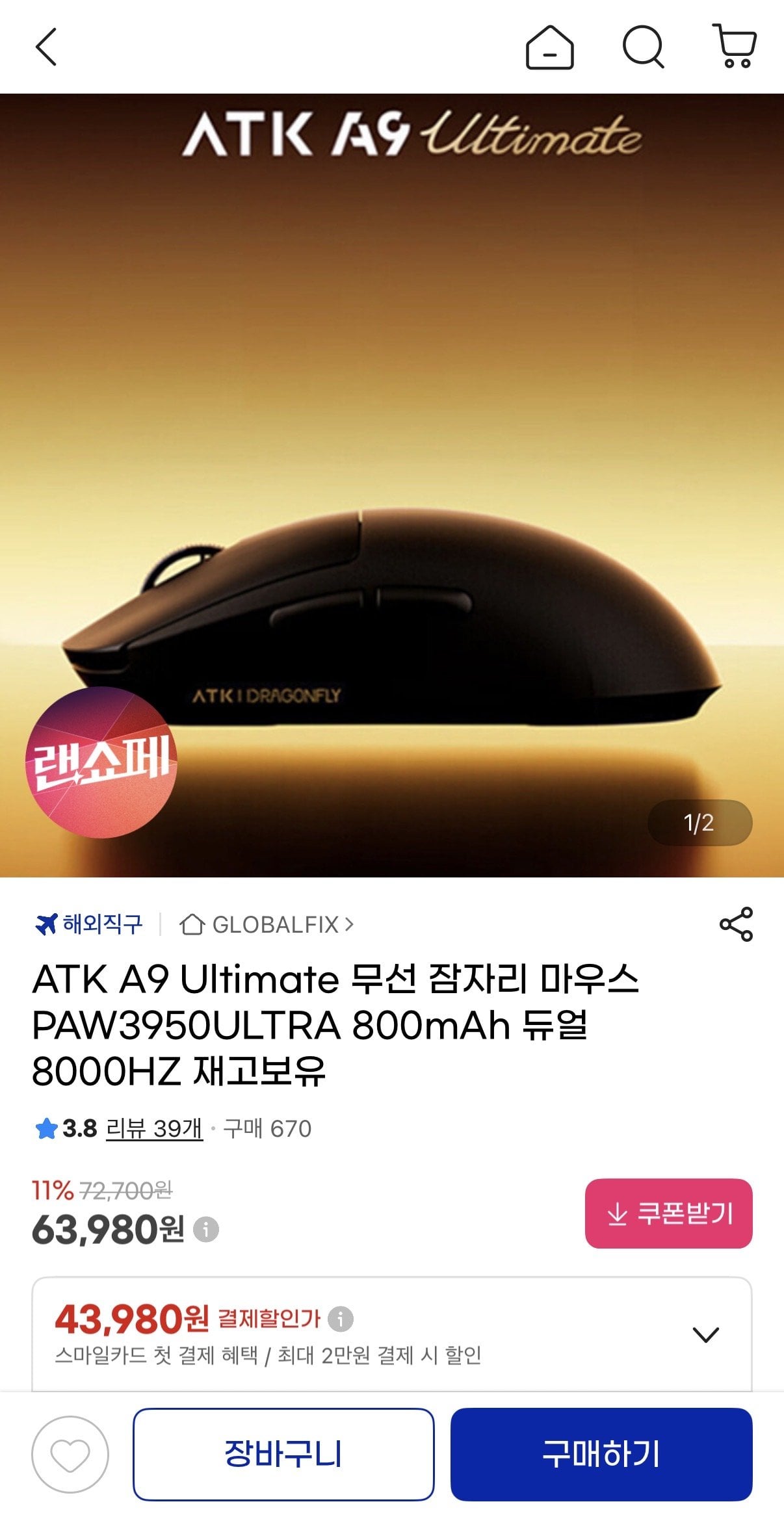 IMG_7904.jpeg [지마켓] ATK A9 Ultimate 무선 잠자리 마우스 PAW3950ULTRA 800mAh (59,510원) (무배)