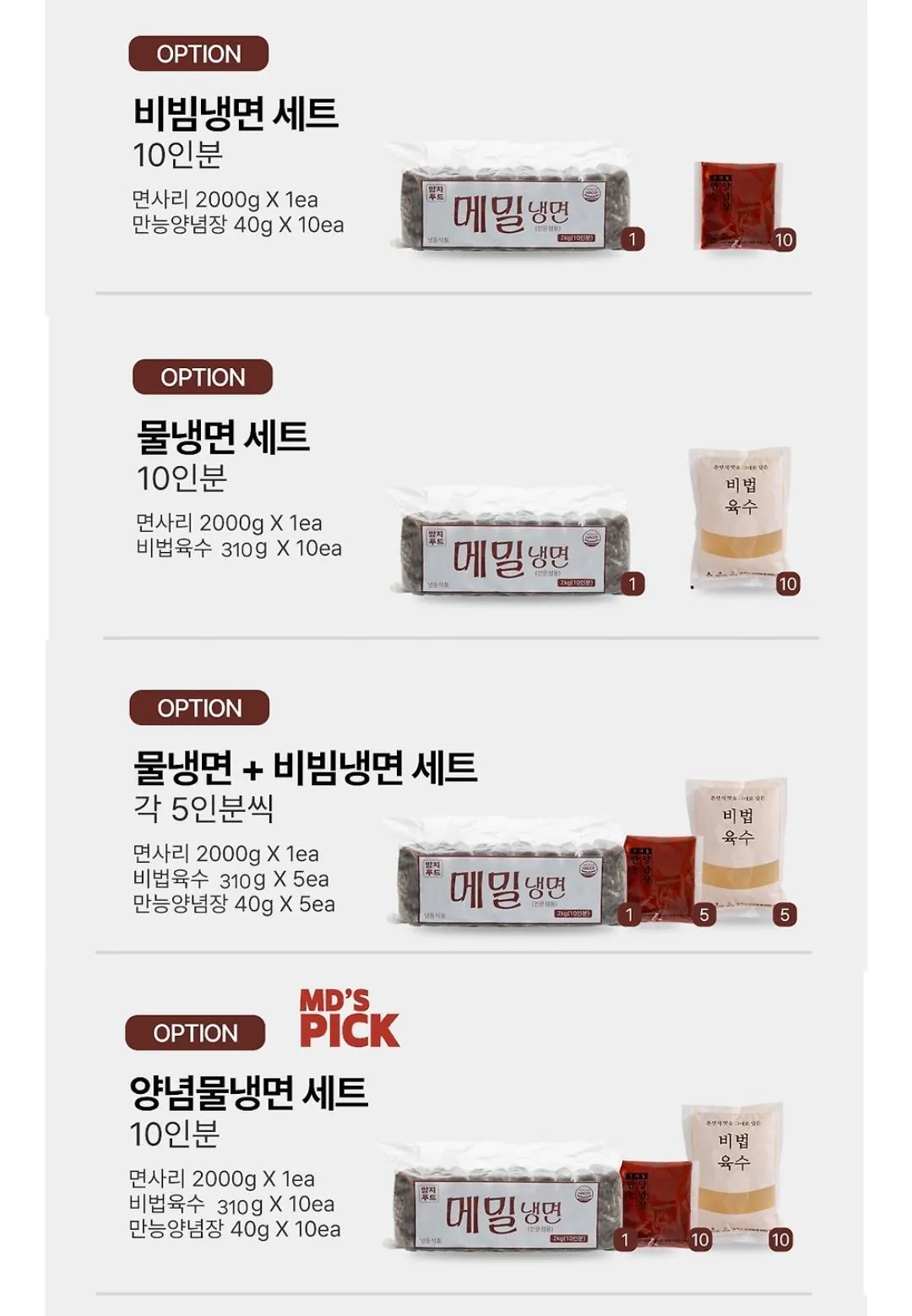 Screenshot_20260402_170429_KakaoTalk.jpg [카카오] 해방촌 비빔냉면 10인분 (9,900원) (무료)