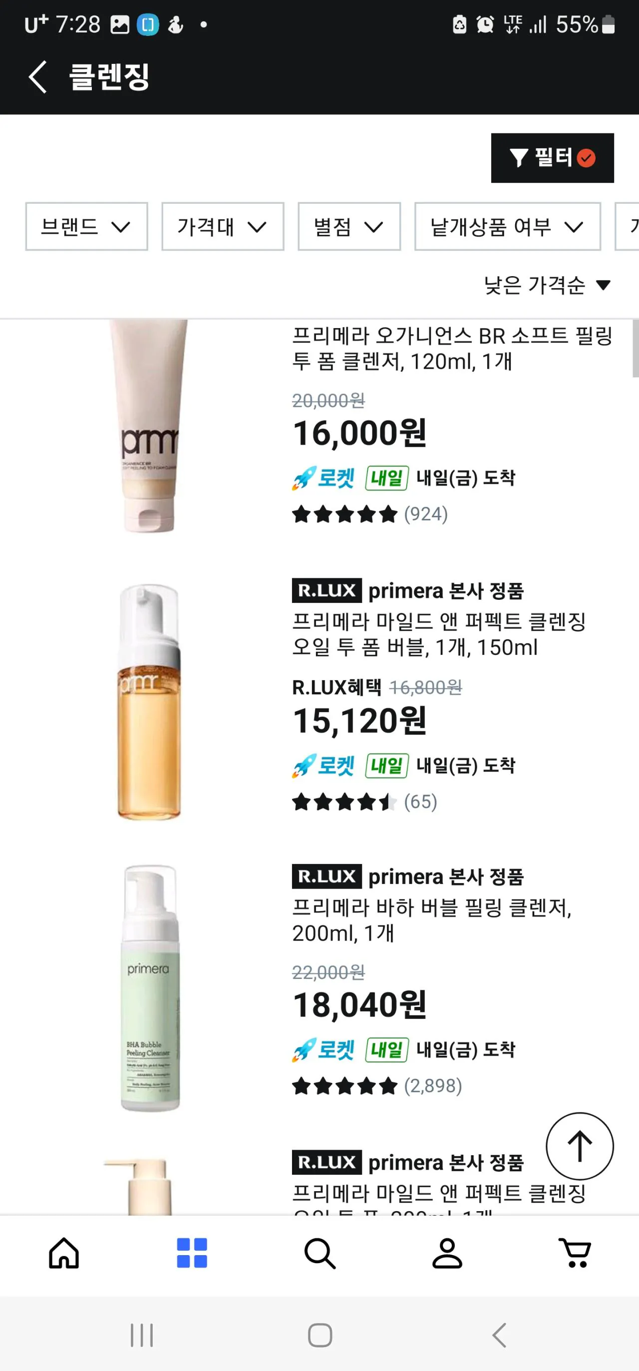 [쿠팡] 개인정보 유출관련 폼클랜징 3종 무료 (0원) (0원)