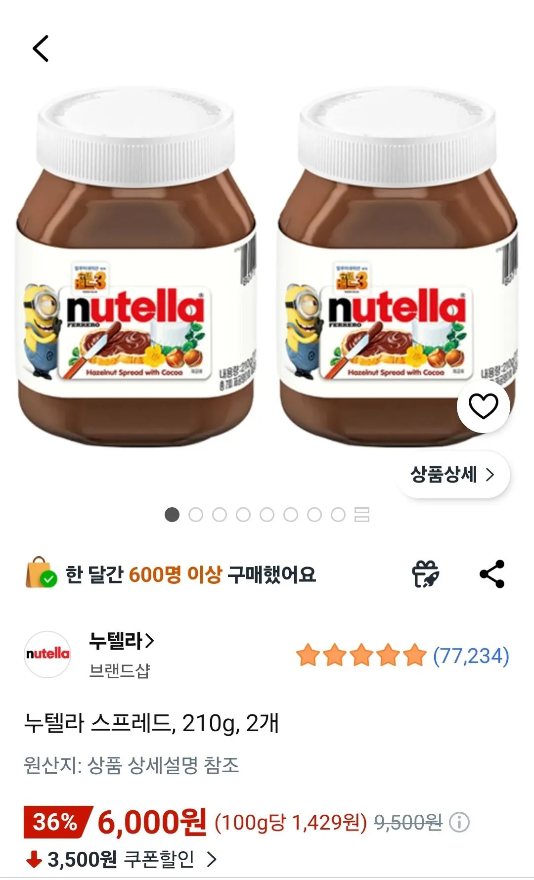 [쿠팡] 누텔라 스프레드, 210g, 2개 (6,000원) (와우무료)
