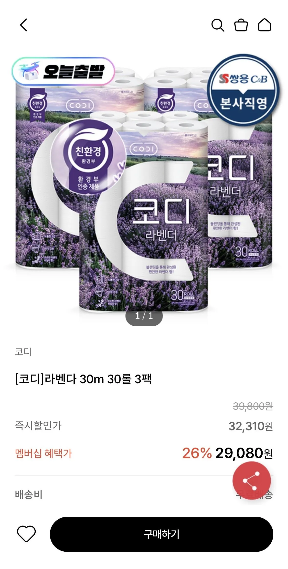 IMG_7981.jpg [KT멤버십] 코디 라벤더 30m 30롤 3팩 (26,180원) (무료)
