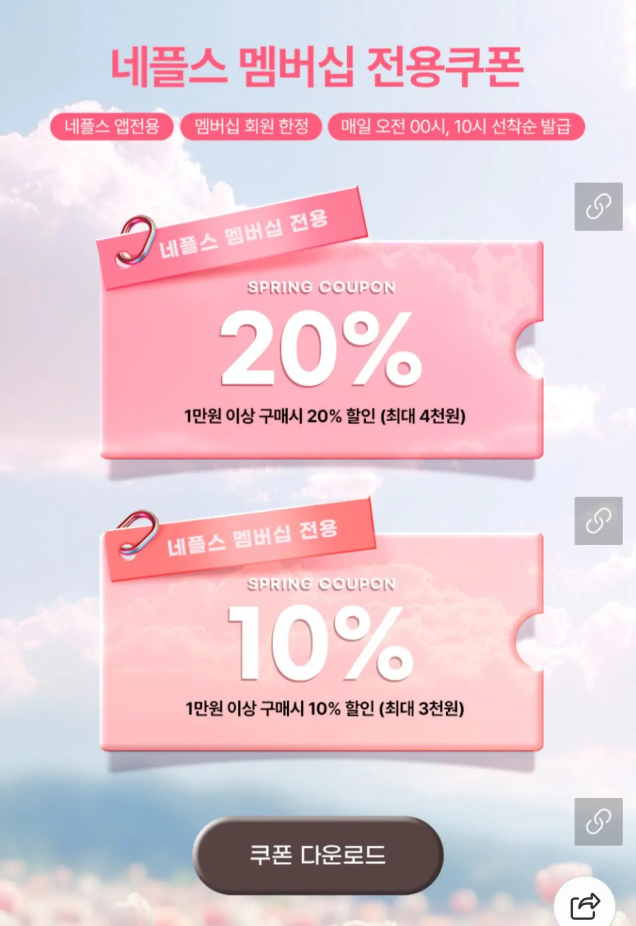 [네이버] 화려한우 육회 400g + 소스1봉 네이버멤버십 (체감가14,180원) (무료)