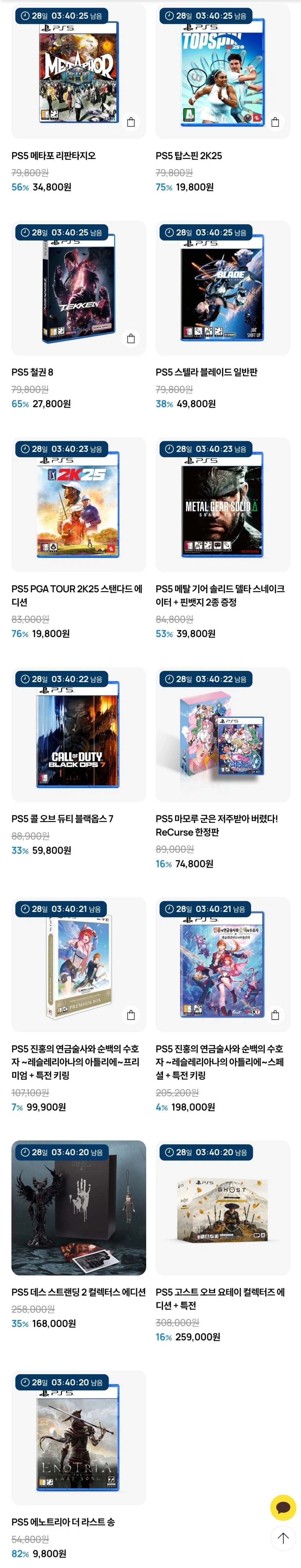 [플레이샵] 봄 맞이 클리어런스 세일/ 가격 다양_3.webp