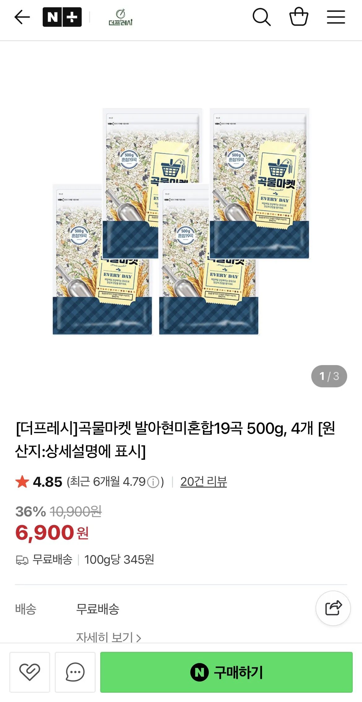 1775092539666.jpg [네이버] 곡물마켓 발아현미혼합19곡 500g 4개 (6,900원) (무료)