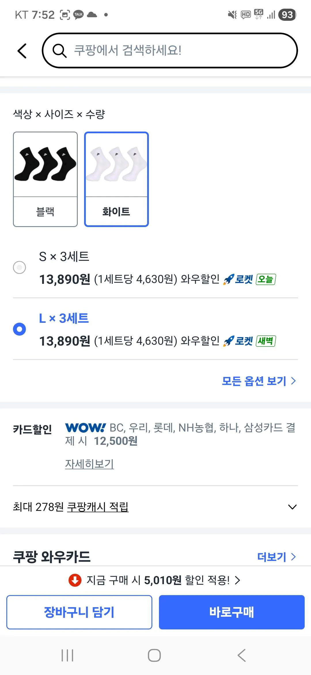 1000020423.jpg [쿠팡] 아디다스 중목 자수 양말 3p (13,890원) (무료배송)