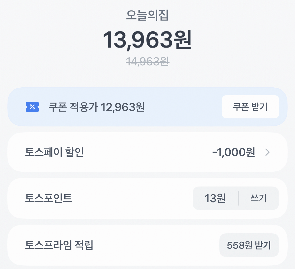 1000001476.png [오늘의집] 맥반석 구운란 60구 대란 (13,963원) (무료)