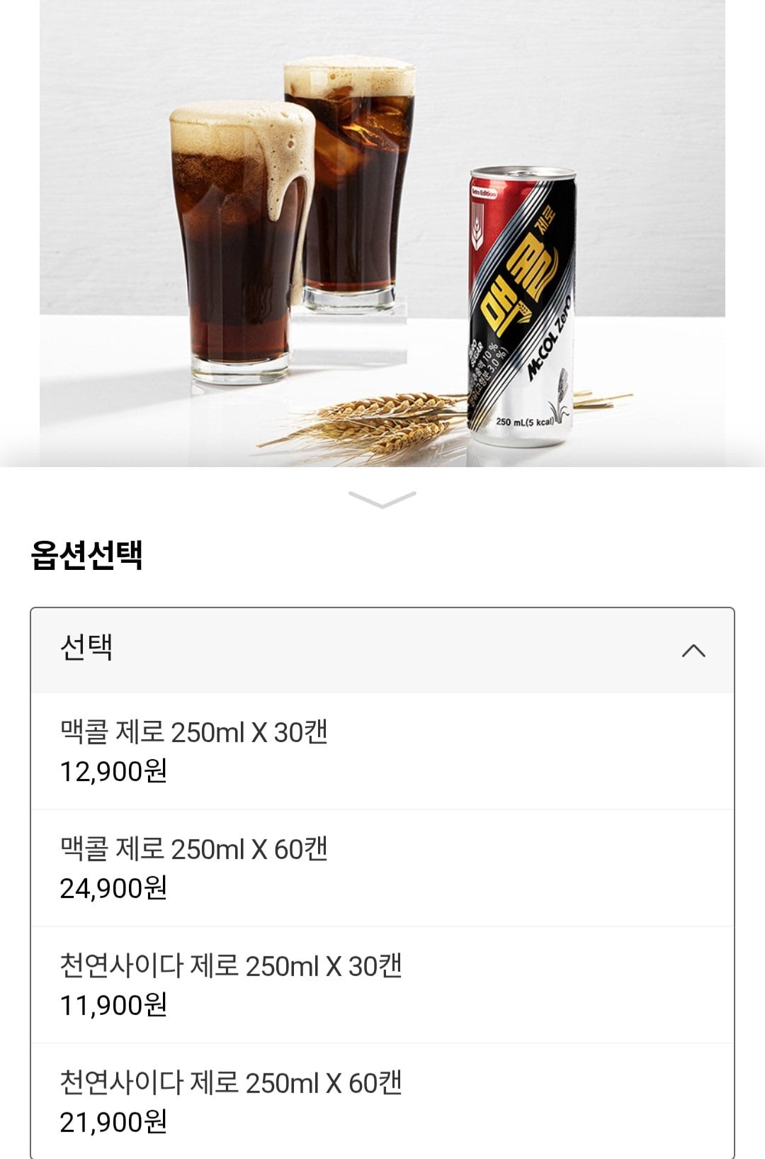 [카카오톡] 천연사이다 제로 250ml x 30입 (11,900원) (무료)