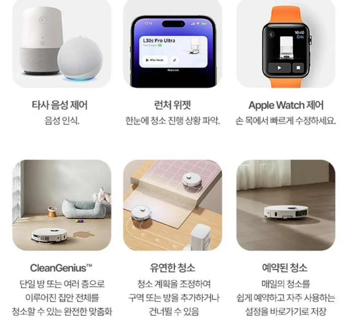 image.png [11번가] 드리미 L30s Pro Ultra Heat 로봇청소기 (674,100원) (무료)