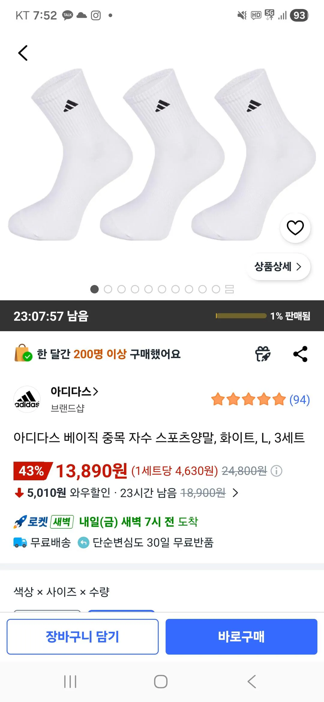 1000020421.jpg [쿠팡] 아디다스 중목 자수 양말 3p (13,890원) (무료배송)