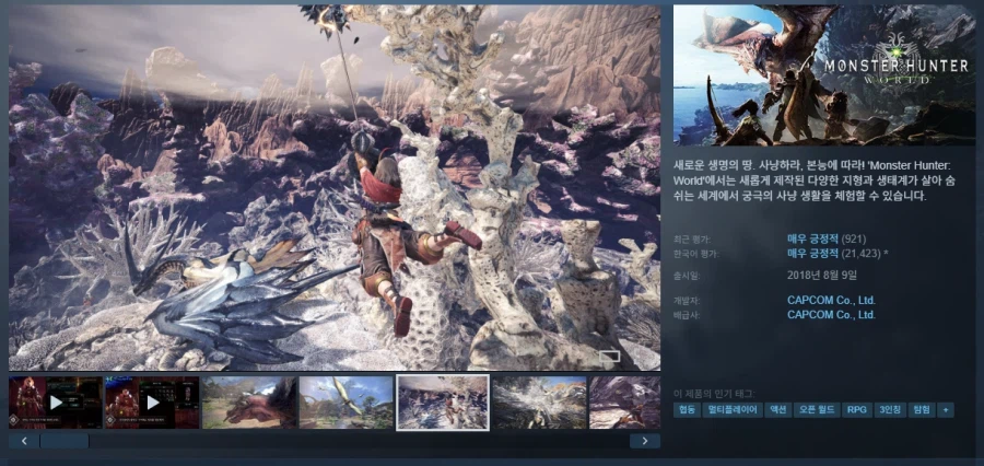 [스팀] 몬스터헌터 월드 -74% SALE / 9,570원_1.webp