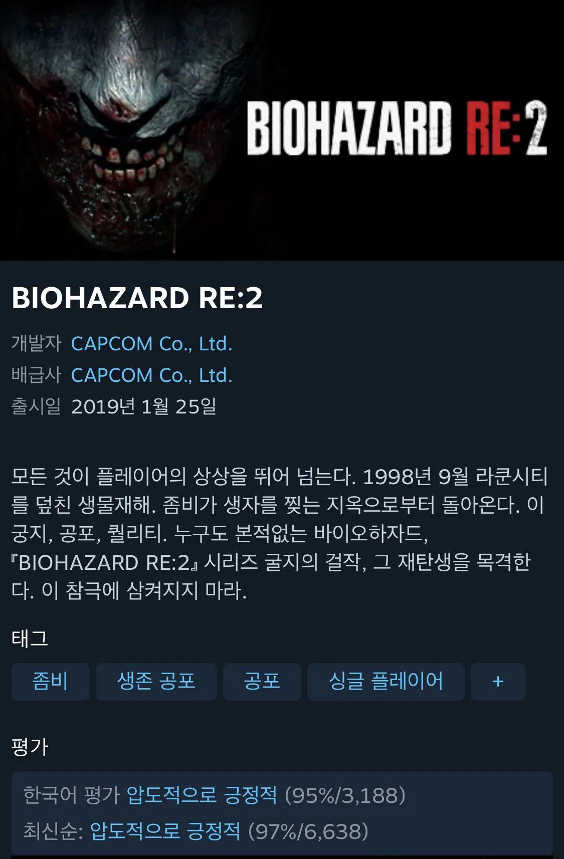 1775090249719.jpg [스팀] BIOHAZARD RE:2 외 다양 (12,450원~) (무료)