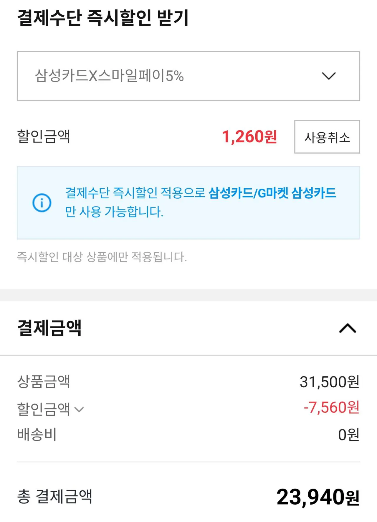 [옥션] 마켓오 리얼브라우니 12P(240g) x6개 (삼성23,940원) (무료)