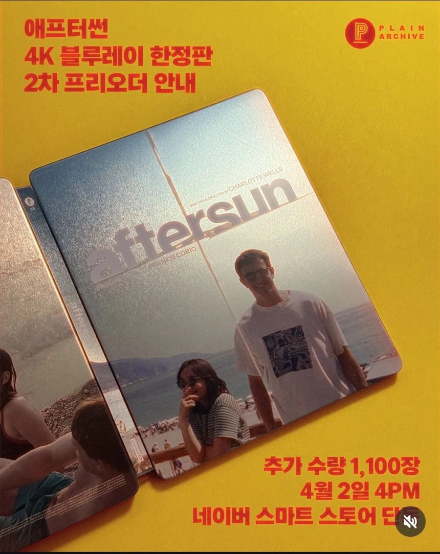 [플레인아카이브] 애프터썬 수브니어 박스셋 2차 프리오더_1.webp