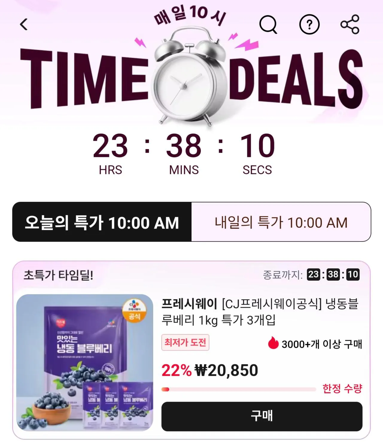 1775092954142.jpg [알리] CJ프레시웨이 냉동 블루베리 1kg 3개 (20,850원) (무료)