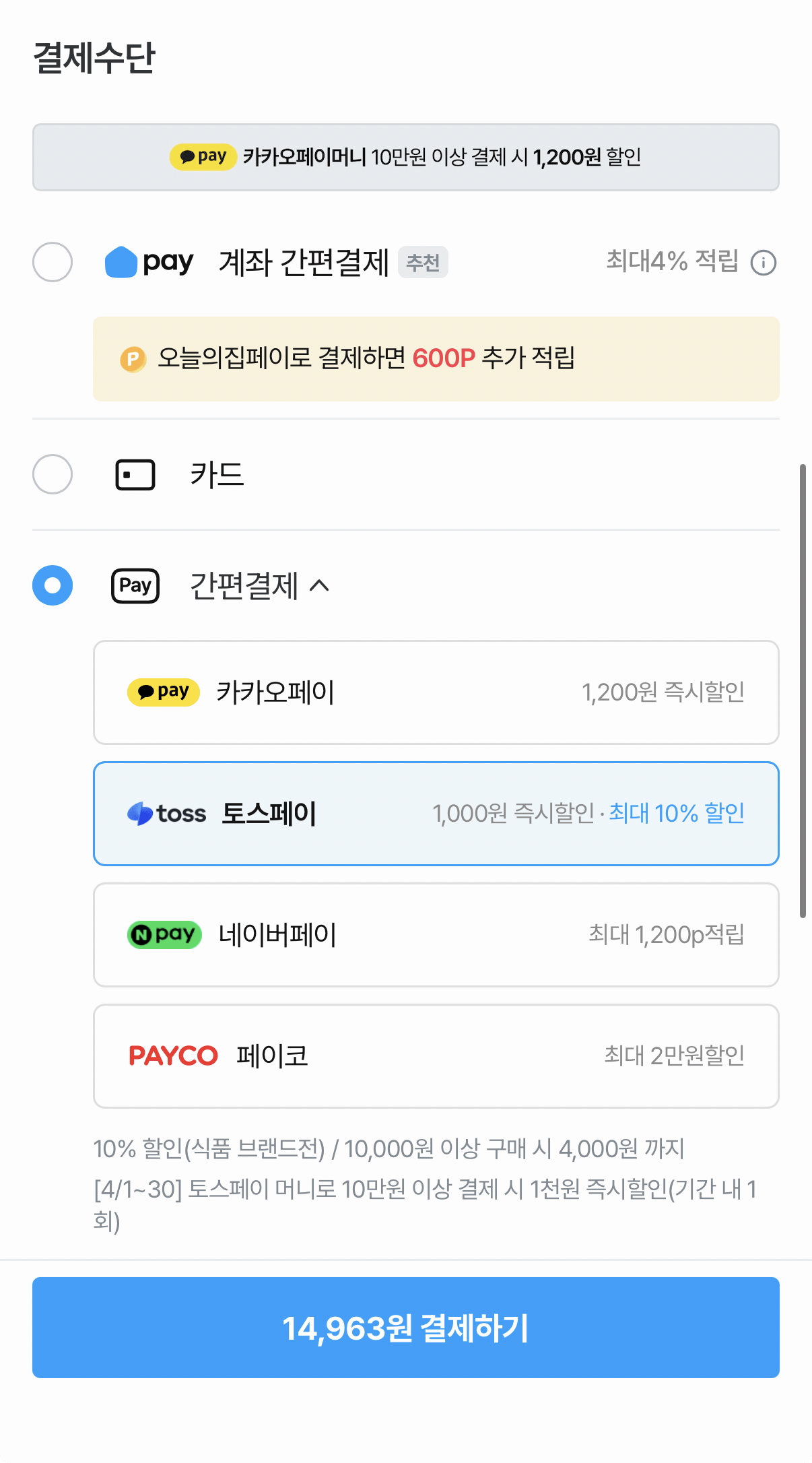 1000001475.png [오늘의집] 맥반석 구운란 60구 대란 (13,963원) (무료)