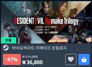 00.jpeg [다이렉트 게임즈] 바하 리메이크 트릴로지 및 캡콤 게임들 할인중 (36,800원) (무료)