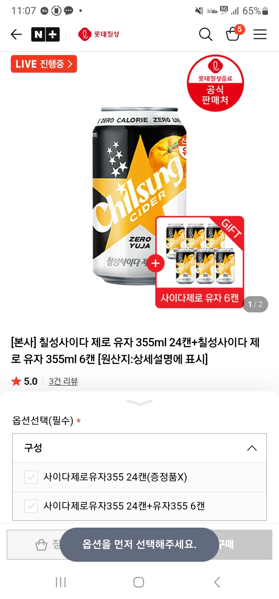 [네이버]칠성사이다 제로 유자 355ml 24캔 + 6캔_1.webp