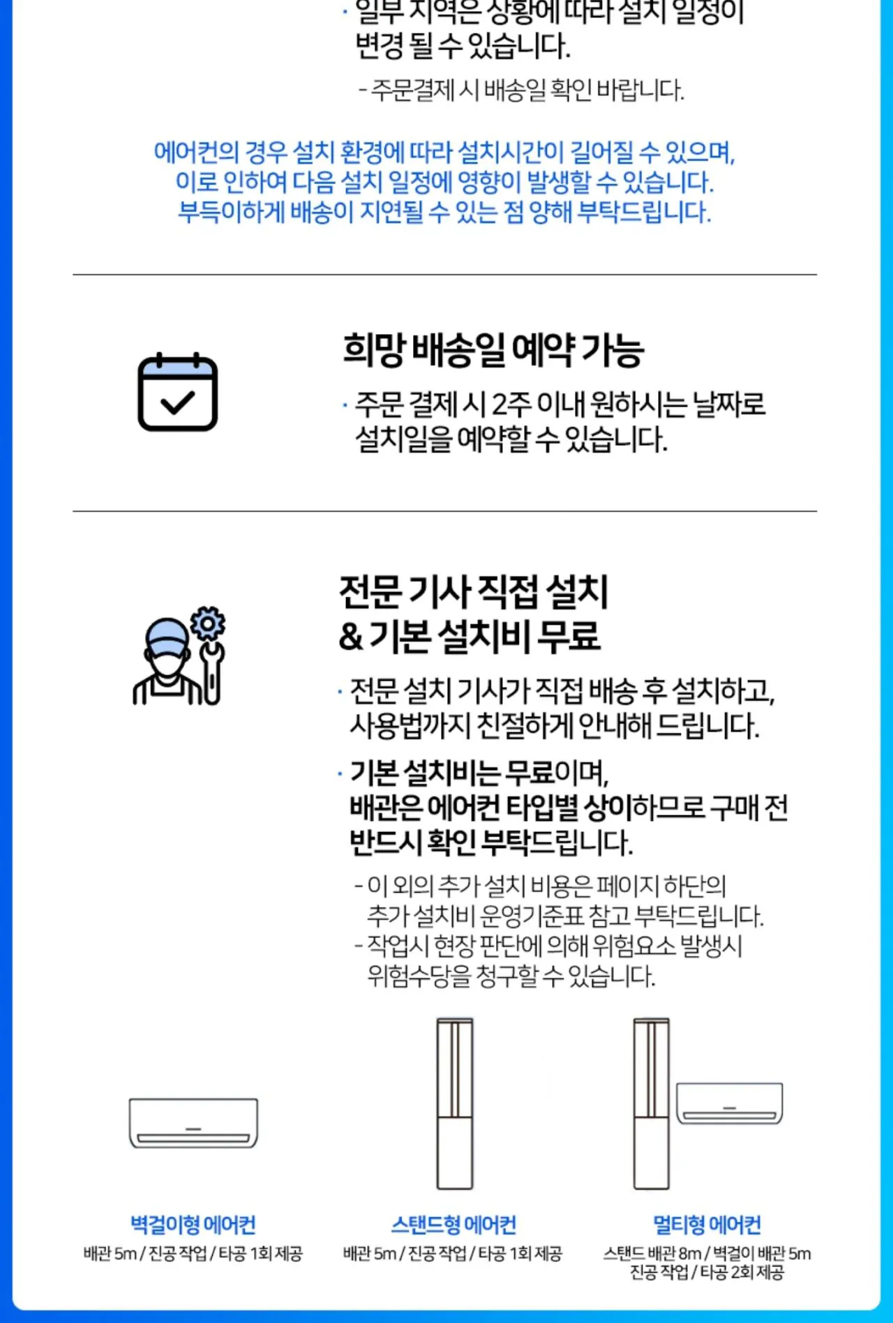 [오늘의집] 캐리어 클라윈드 벽걸이 에어컨 6평형 인버터 가정용 원룸 냉방기 WARB-0062FAWSD (429,000원) (무료)